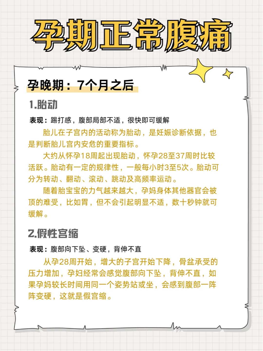 辅助生殖试管婴儿